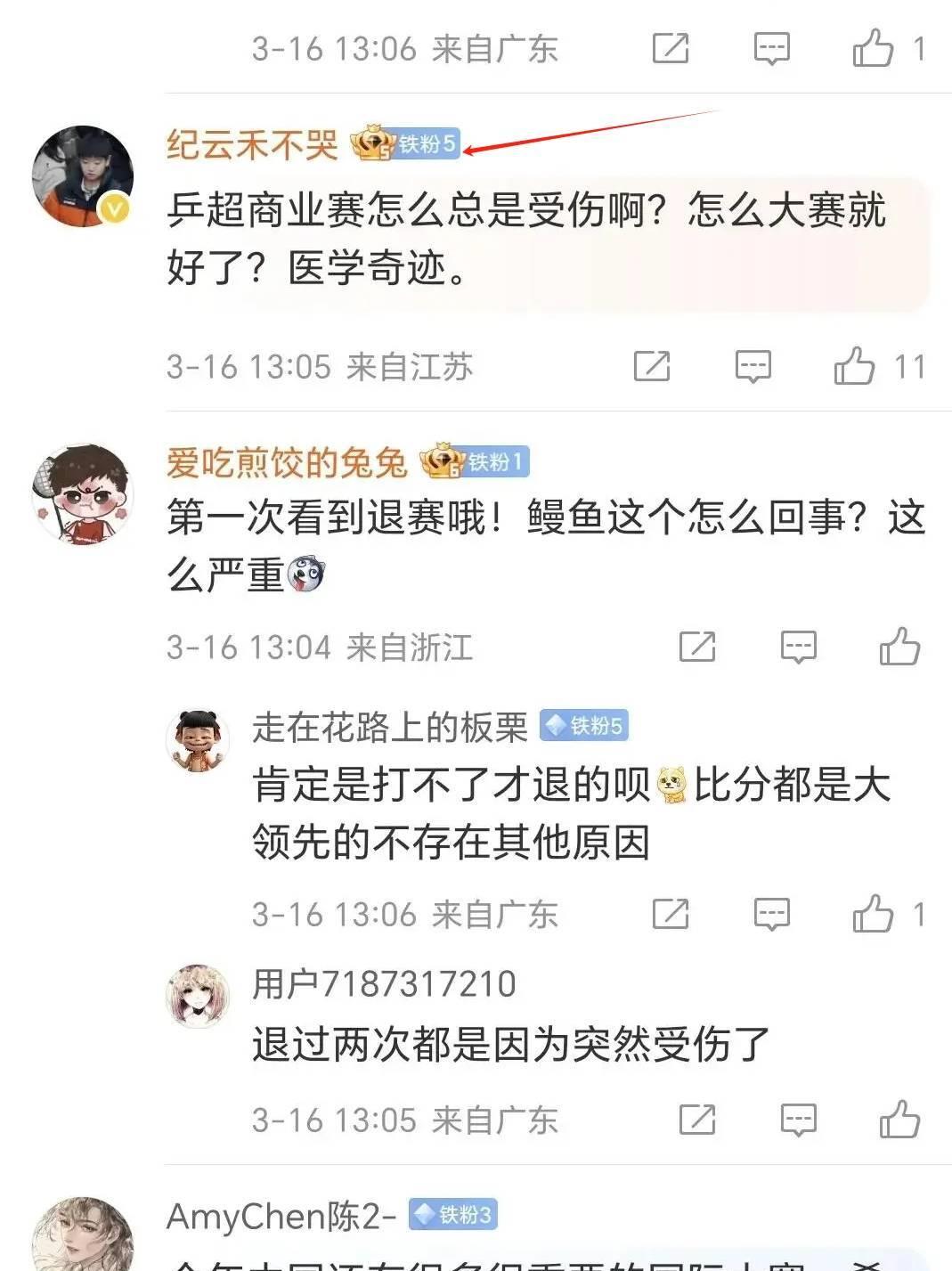 世界杯明星选手受伤退赛，引发热议