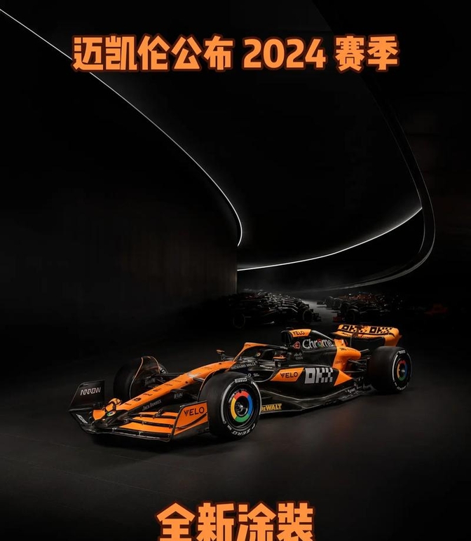 爱游戏官方-迈凯伦翻盘索伯车队，诺里斯关键制胜